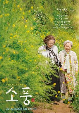 郊游.2024.HD1080P.AAC.H264.CHT.torrent