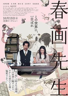 春画老师[中文字幕].2023.1080p.Hami.WEB-DL.AAC.H264-ParkHD.torrent