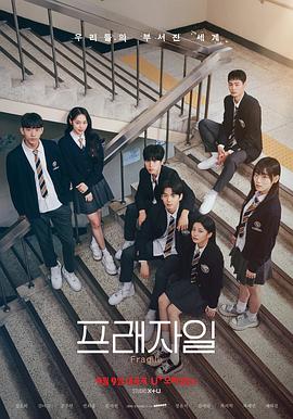 脆弱.2024.S01E05.HD1080P.AAC.H264.CHS.BTSJ6.torrent