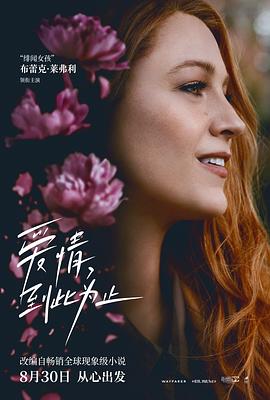 爱情，到此为止[中文字幕].2024.1080p.WEB-DL.AAC.H265-ParkHD.torrent