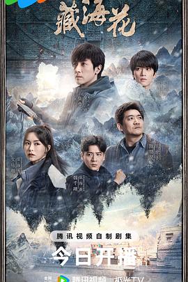藏海花[全32集][中文字幕].S01.2024.1080p.WEB-DL.H265.DDP2.0-ZeroTV.torrent