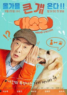 狗话.2024.S01E12.End.HD1080P.AAC.H264.CHS.BTSJ6.torrent