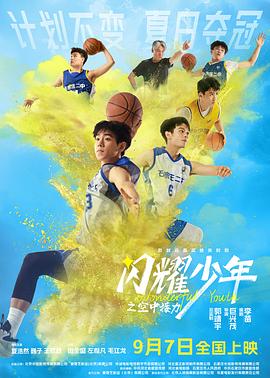 闪耀少年之空中接力[中文字幕].2024.1080p.WEB-DL.DDP5.1.H264-ParkHD.torrent