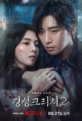 京城怪物 第二季[全7集][简繁英字幕].S02.2024.1080p.NF.WEB-DL.x264.DDP5.1.Atmos.torrent