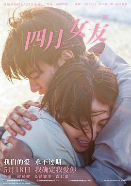 四月女友[国日多音轨中文字幕].2024.2160p.EDR.WEB-DL.DDP5.1.H265.2Audio-ParkHD.torrent