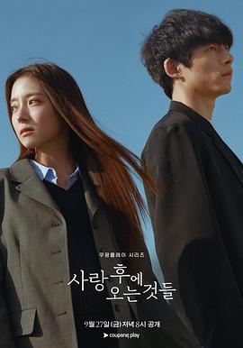 爱过之后来临的.2024.S01E06.End.HD1080P.AAC.H264.CHS.BTSJ6.torrent
