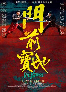 门前宝地[简繁英字幕].2023.1080p.BluRay.x264.DTS-QuickIO.torrent