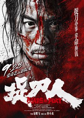 捉刀人.2024.秦鹏飞.释小龙.高清1080P.torrent