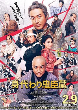 替身忠臣藏.2024.BD1080P.AAC.H264.CHS.BTSJ6.torrent