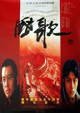 国歌[中文字幕].1999.1080p.WEB-DL.AAC.H264-ParkHD.torrent