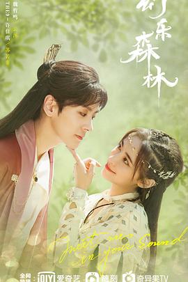 幻乐森林[全24集][中文字幕].S01.2024.1080p.WEB-DL.DDP5.1.Atmos.H264-ParkTV.torrent