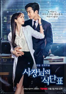 老板的菜单.2024.S01E01-E02.End.HD1080P.AAC.H264.CHS.BTSJ6.torrent