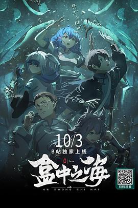 盒中之海[中文字幕].2024.2160p.WEB-DL.H264.AAC-SONYHD.torrent