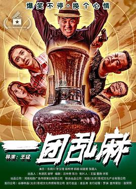一团乱麻[中文字幕].2020.2160p.EDR.WEB-DL.DDP5.1.H265-ParkHD.torrent