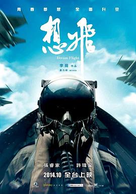 想飞.2014.BD1080P.AAC.H264.CHS.BTSJ6.torrent