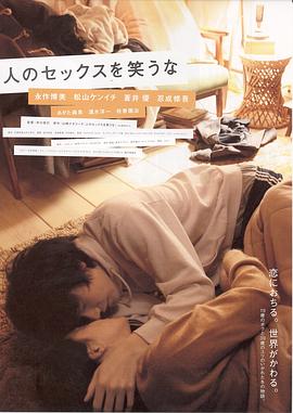 不要嘲笑我们的性[简繁英字幕].2007.1080p.BluRay.x264.FLAC.2.0-SONYHD.torrent