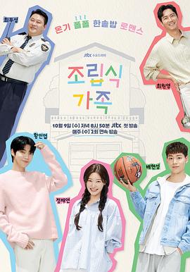 重组家庭.2024.S01E15-E16.End.HD1080P.AAC.H264.CHS.BTSJ6.torrent