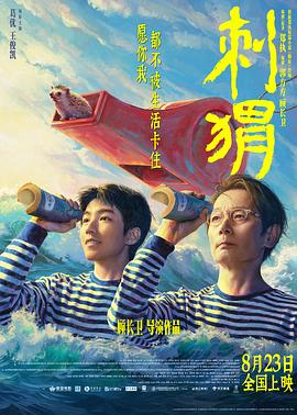刺猬.2024.HD2160P.DDP5.1.H265.CHS-ENG.torrent