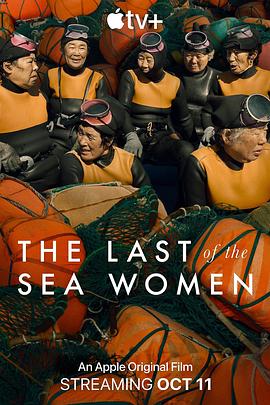 最后的海洋之女[简繁英字幕].2024.2160p.ATVP.WEB-DL.DDP5.1.Atmos.H265-ParkHD.torrent