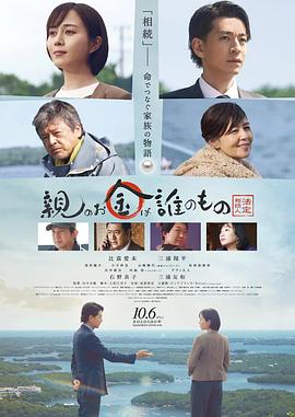 法定继承人.2023.HD1080P.AAC.H264.CHS.BTSJ6.torrent