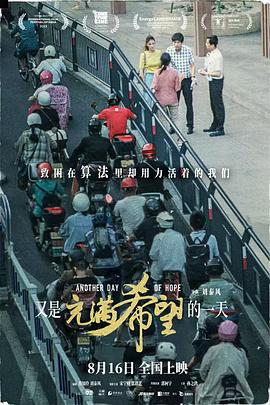 又是充满希望的一天[中文字幕].2024.2160p.EDR.WEB-DL.DDP5.1.H265-ParkHD.torrent