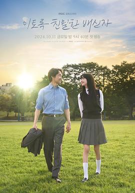 如此亲密的背叛者.2024.S01E10.End.HD1080P.AAC.H264.CHS.BTSJ6.torrent