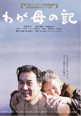 记我的母亲[中文字幕].2012.1080p.KKTV.WEB-DL.AAC.H264-ParkHD.torrent