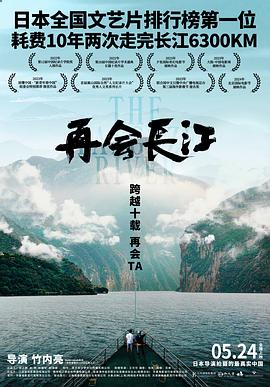 再会长江[中文字幕].2024.1080p.WEB-DL.H264.AAC-PandaQT.torrent