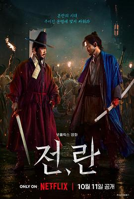 战，乱.2024.HD1080P.AAC.H264.CHS.BTSJ6.torrent
