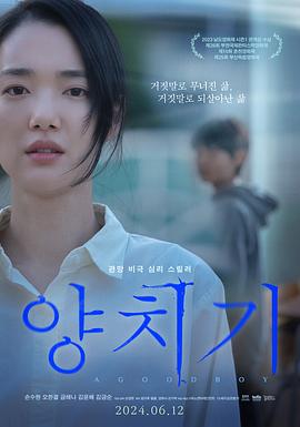 暴力谎言.2022.HD1080P.AAC.H264.CHS.BTSJ6.torrent