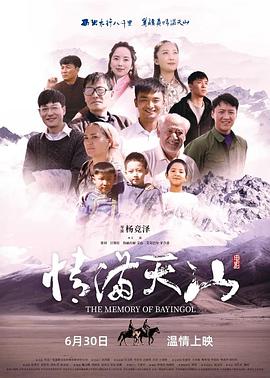 情满天山[中文字幕].2022.1080p.WEB-DL.AAC.H264-ParkHD.torrent