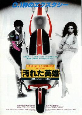 最后的摩托英雄[简体字幕].1982.1080p.BluRay.x265.10bit.DTS-HD.MA.5.1-ParkHD.torrent
