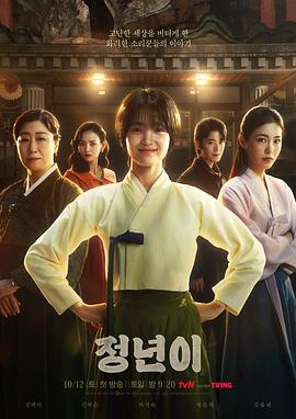 正年.2024.S01E11-E12.End.HD1080P.AAC.H264.CHS.BTSJ6.torrent