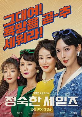贞淑的推销.2024.S01E11-E12.HD1080P.AAC.H264.CHS.BTSJ6.torrent