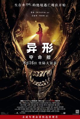 异形：夺命舰[简繁英字幕].2024.2160p.DSNP.WEB-DL.H265.HDR.DDP5.1.Atmos-SONYHD.torrent