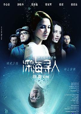 深海寻人[中文字幕].2008.1080p.BluRay.Remux.AVC.DTS-HD.MA.5.1-QuickIO.torrent