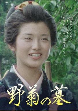 野菊之墓[中文字幕].1977.1080p.BluRay.x265.10bit.FLAC.2.0-SONYHD.torrent