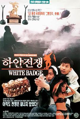 白色战争.1992.BD1080P.AAC.H264.CHS.BTSJ6.torrent