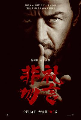 非礼勿言[国英多音轨中文字幕].2024.2160p.EDR.WEB-DL.DDP5.1.H265.2Audio-ParkHD.torrent