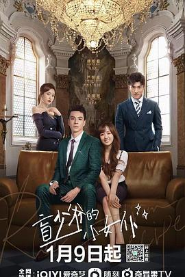 盲少爷的小女仆[中文字幕].2016.2160p.WEB-DL.H265.AAC-SONYHD.torrent