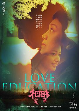 相爱相亲[中文字幕].2017.2160p.WEB-DL.H265.AAC-SONYHD.torrent