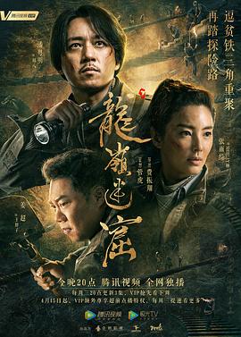 龙岭迷窟[中文字幕].2022.2160p.WEB-DL.H265.AAC-SONYHD.torrent