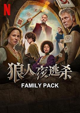 狼人杀.Loups-Garous.2024.弗朗索瓦·乌赞.迪博斯克.高清1080P.torrent