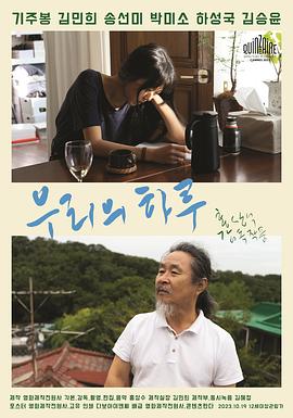 我们的一天.2023.HD1080P.AAC.H264.CHS.BTSJ6.torrent
