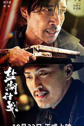 盐湖计划[中文字幕].2024.2160p.WEB-DL.DDP5.1.H265-ParkHD.torrent