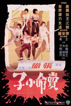 卖命小子[中文字幕].1979.1080p.WEB-DL.H265.AAC-SONYHD.torrent