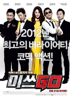 GO小姐[30帧率版本][中文字幕].2012.1080p.WEB-DL.AAC.H264-ParkHD.torrent