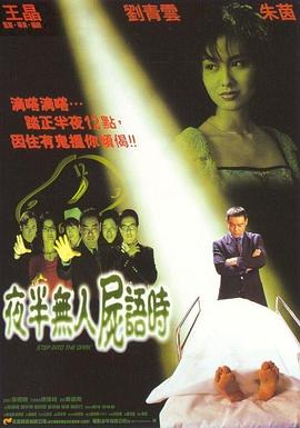 夜半无人尸语时[中文字幕].1998.2160p.WEB-DL.H265.AAC-SONYHD.torrent