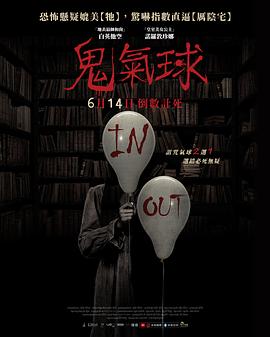鬼气球[中文字幕].2024.1080p.KKTV.WEB-DL.AAC.H264-ParkHD.torrent