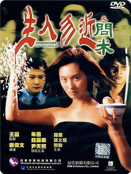 生人勿近之问米[中文字幕].1999.2160p.WEB-DL.H265.AAC-SONYHD.torrent